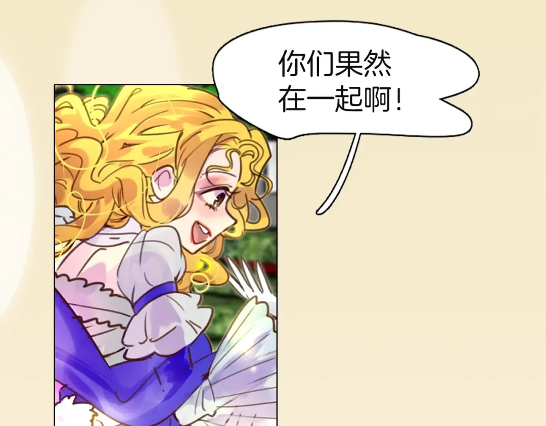 第43话 我不想做救命稻草 第99页