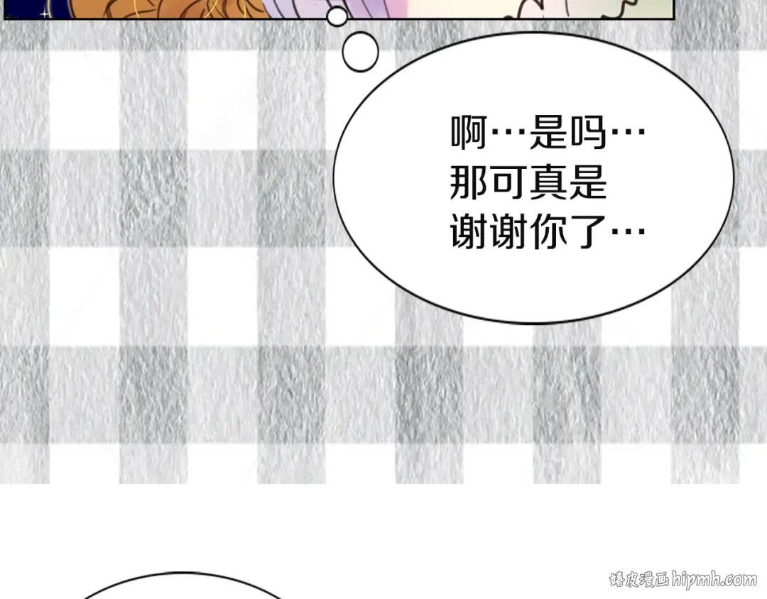 第43话 我不想做救命稻草 第104页