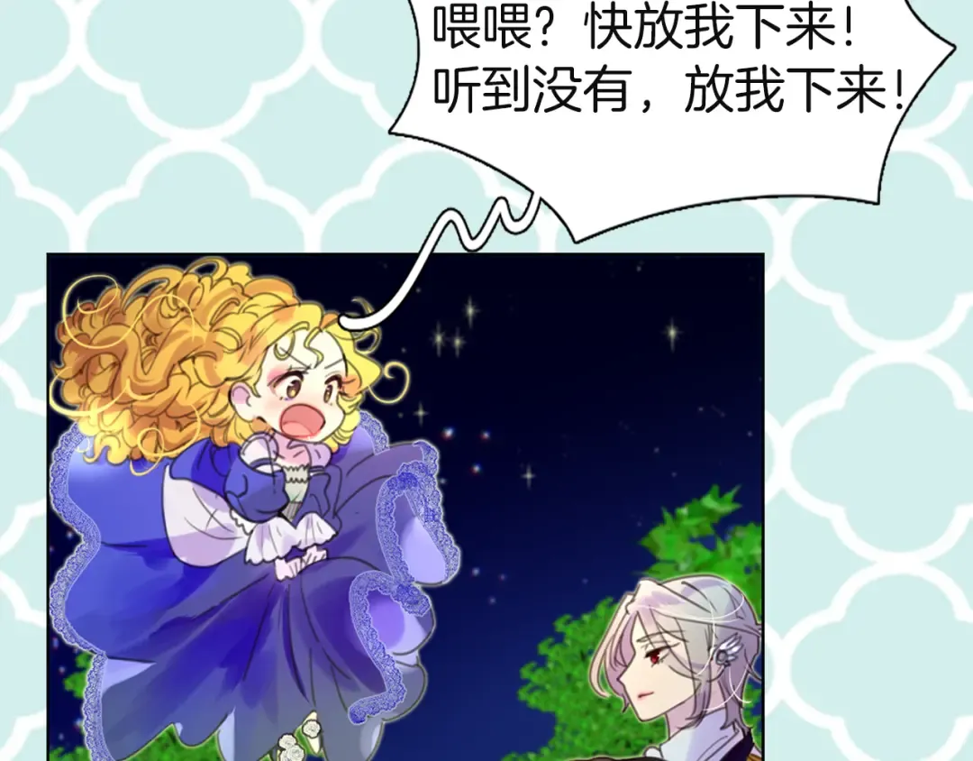 第43话 我不想做救命稻草 第107页