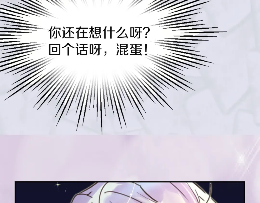 第43话 我不想做救命稻草 第110页