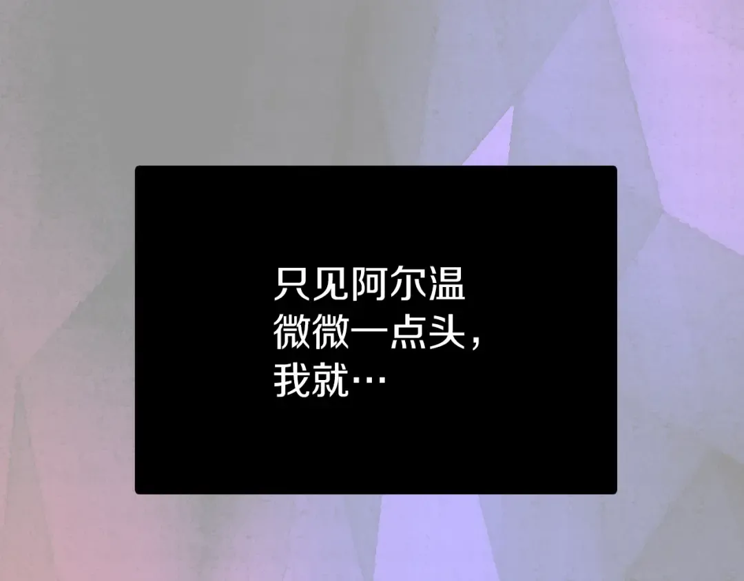 第43话 我不想做救命稻草 第113页