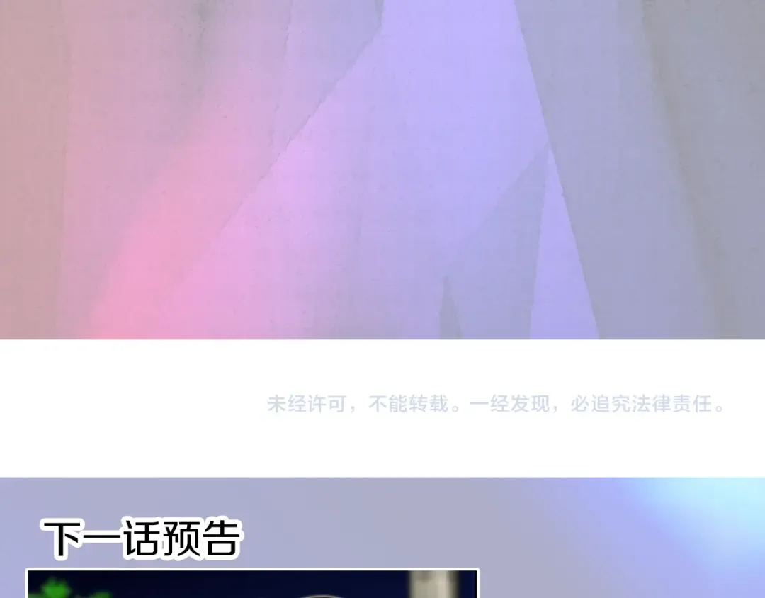 第43话 我不想做救命稻草 第114页