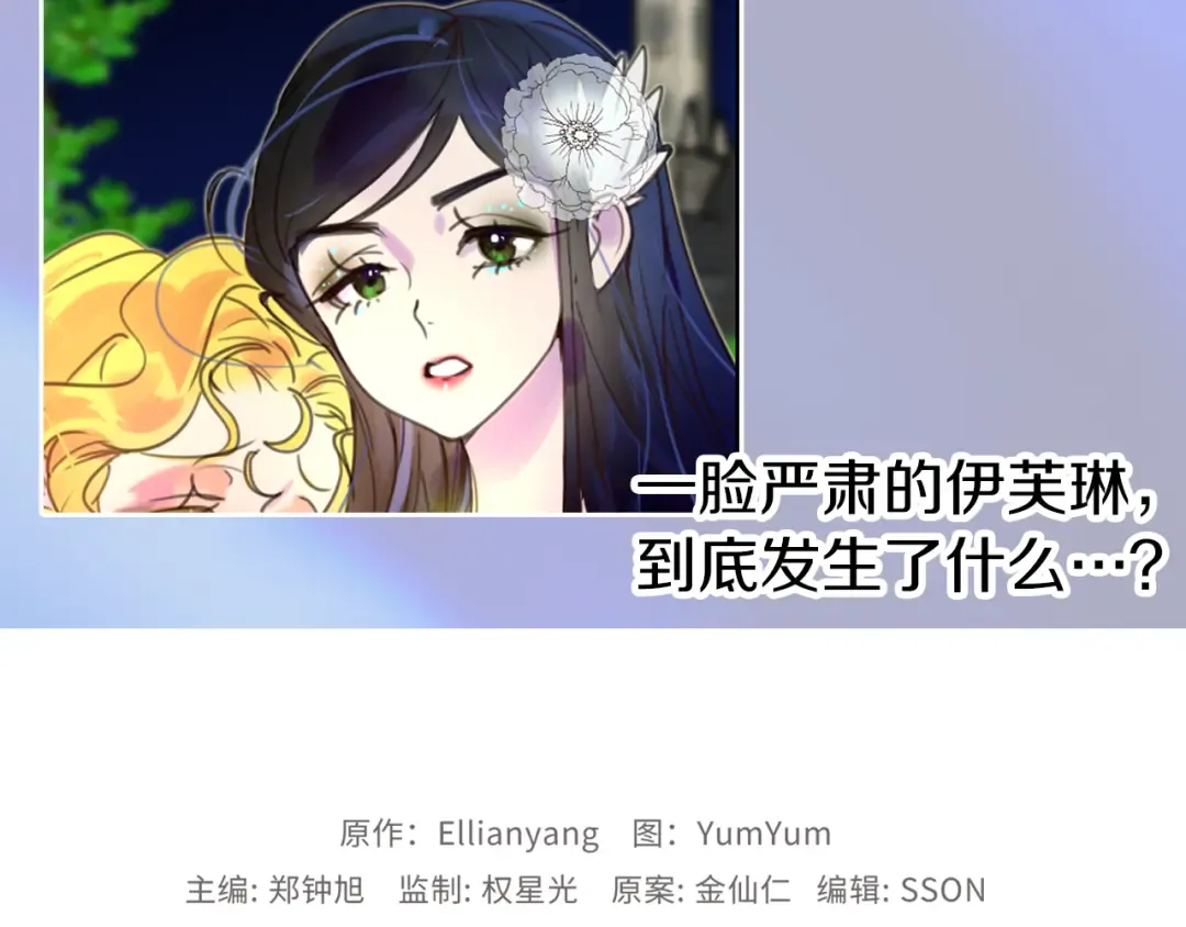 第43话 我不想做救命稻草 第115页