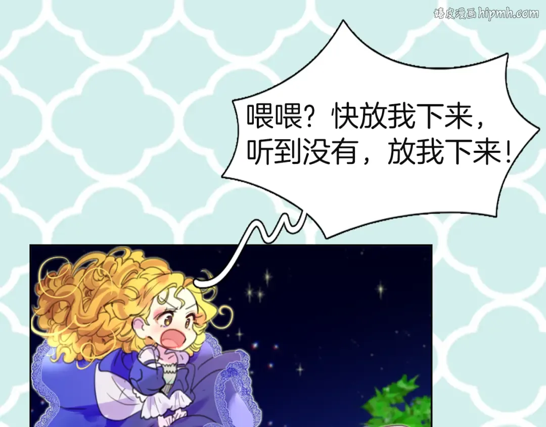 第44话 你还没资格命令我 第1页