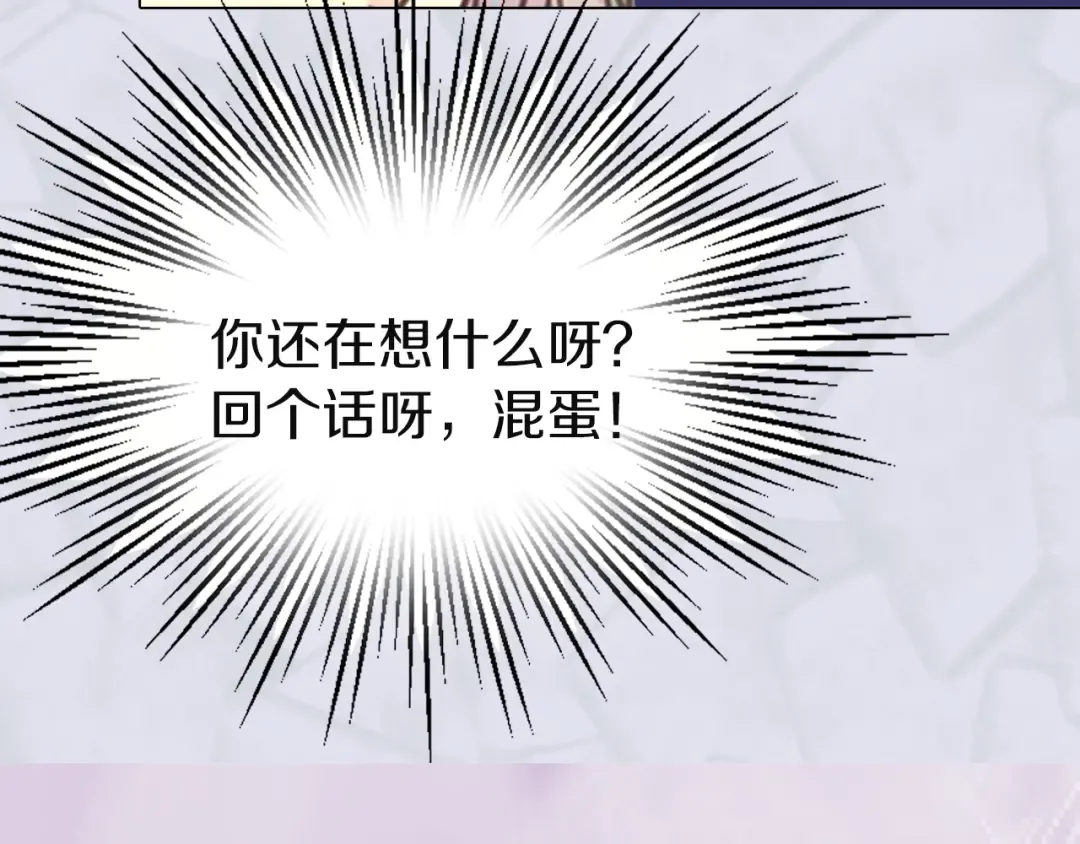 第44话 你还没资格命令我 第4页