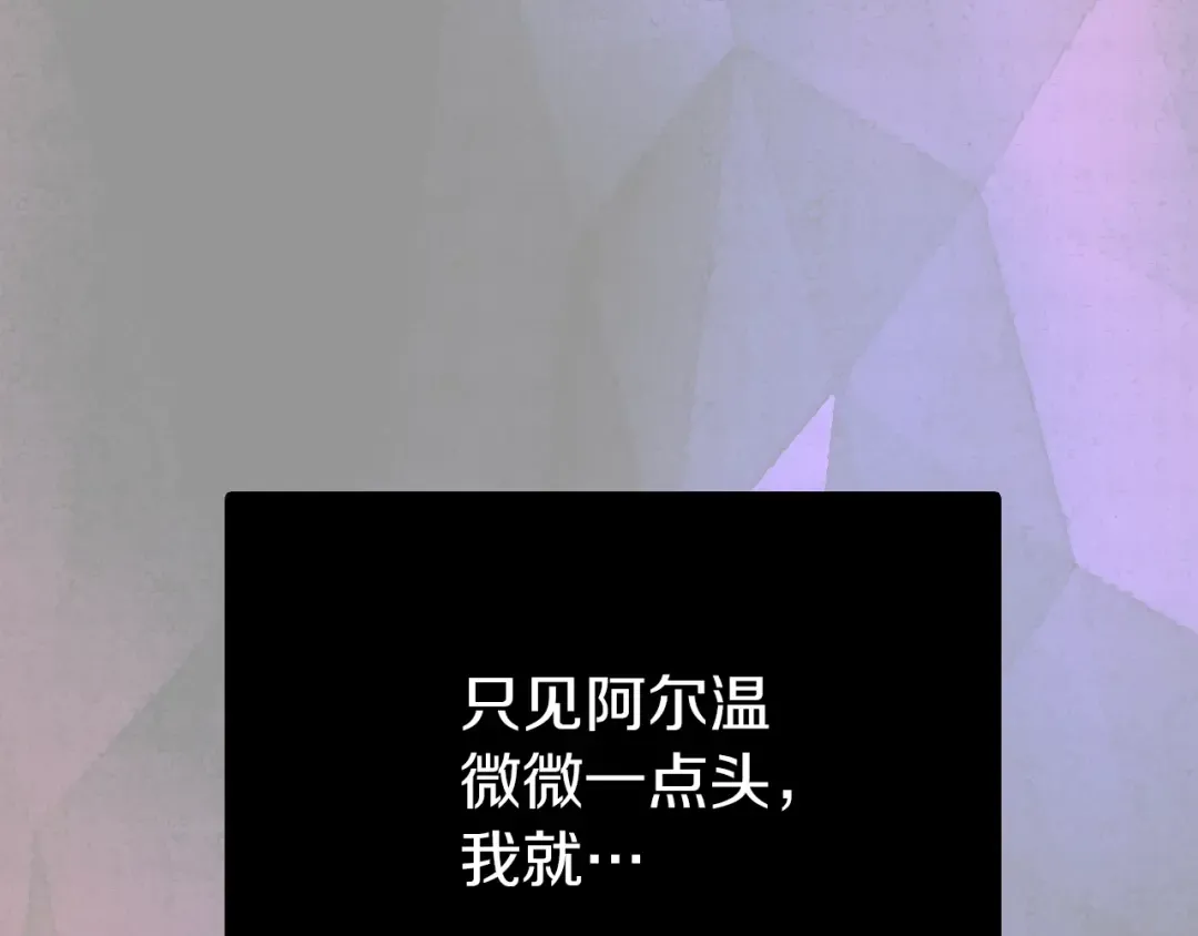 第44话 你还没资格命令我 第7页
