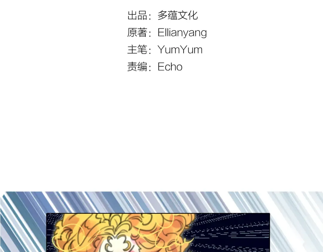 第44话 你还没资格命令我 第10页