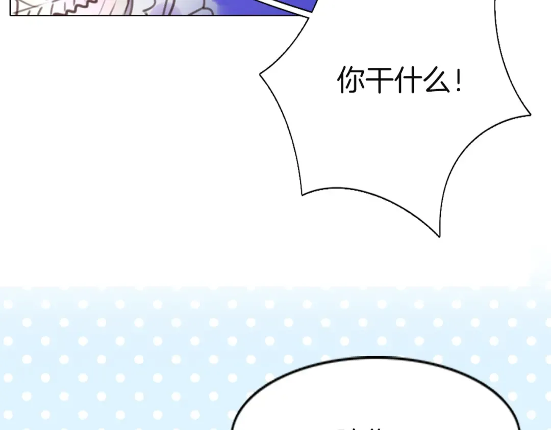 第44话 你还没资格命令我 第14页