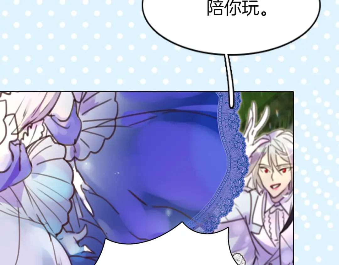 第44话 你还没资格命令我 第15页