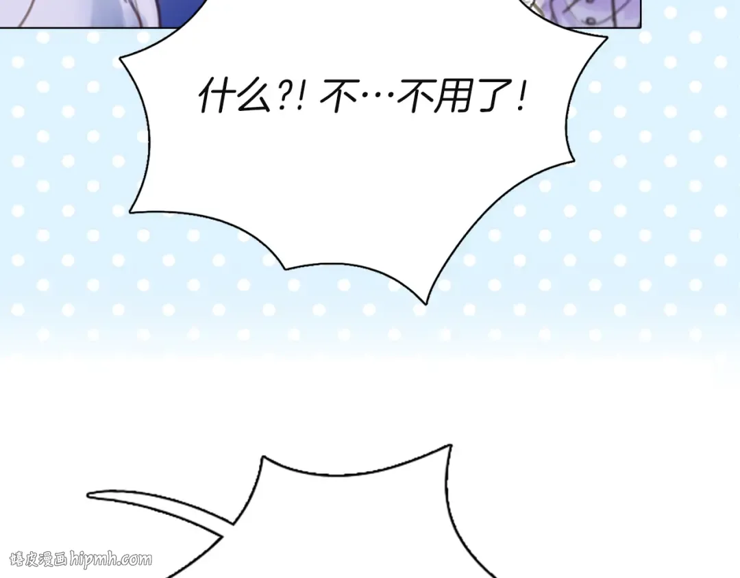 第44话 你还没资格命令我 第16页