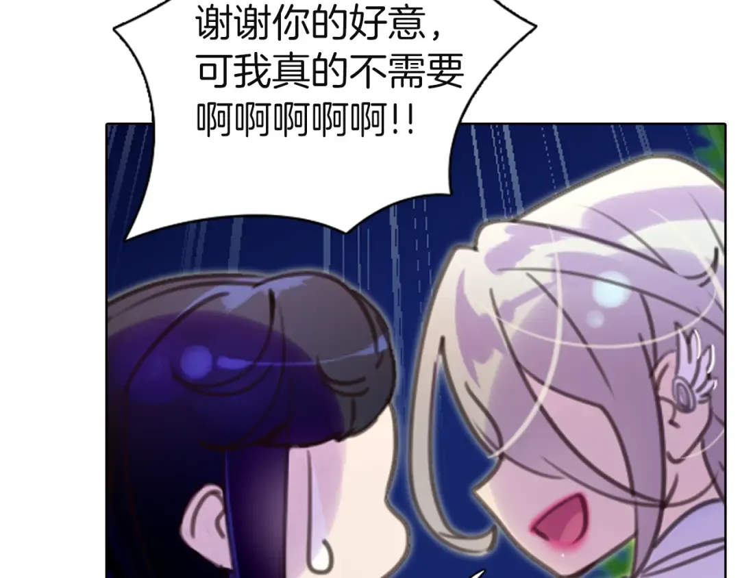 第44话 你还没资格命令我 第17页