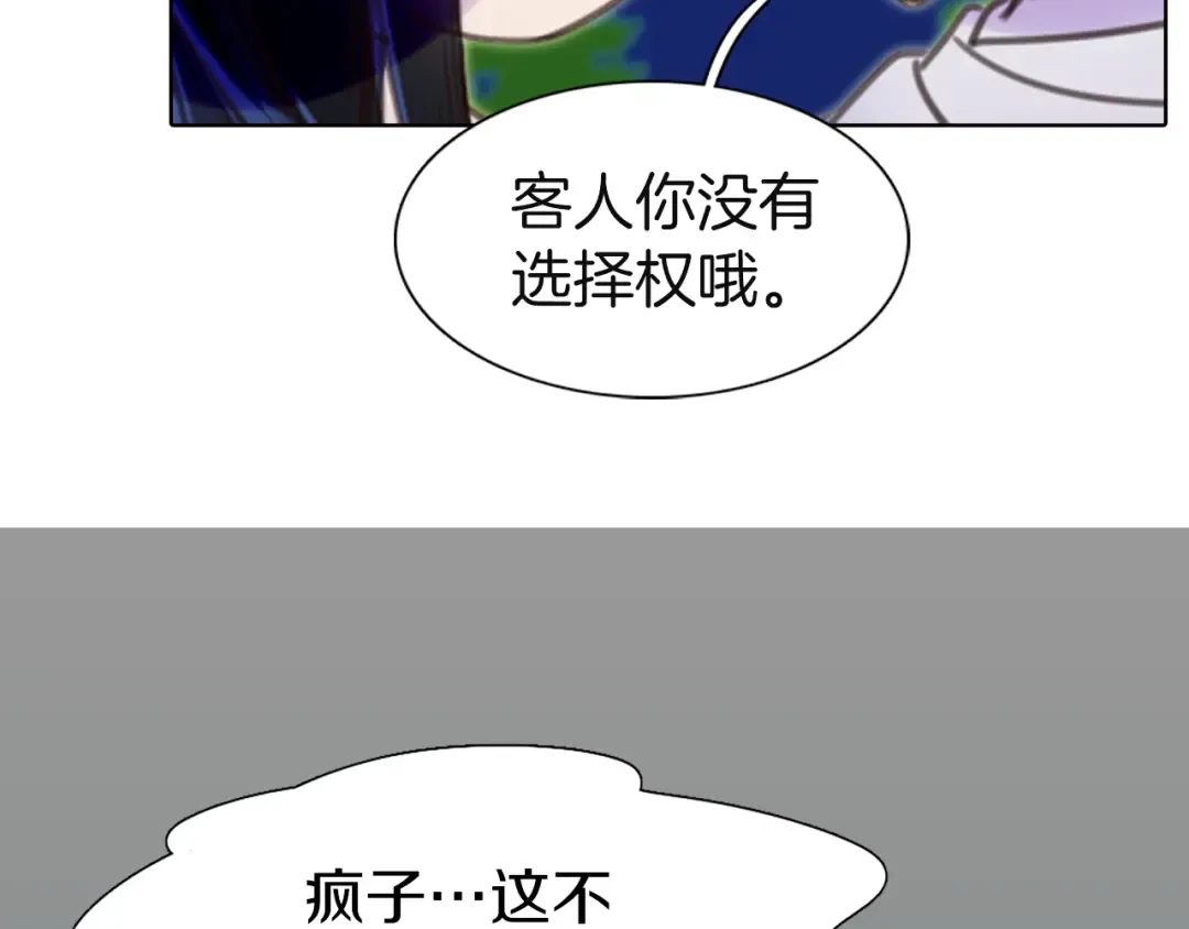 第44话 你还没资格命令我 第18页