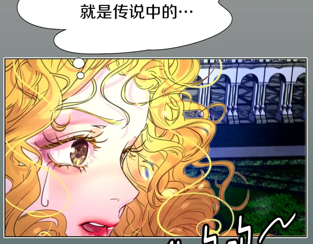 第44话 你还没资格命令我 第19页
