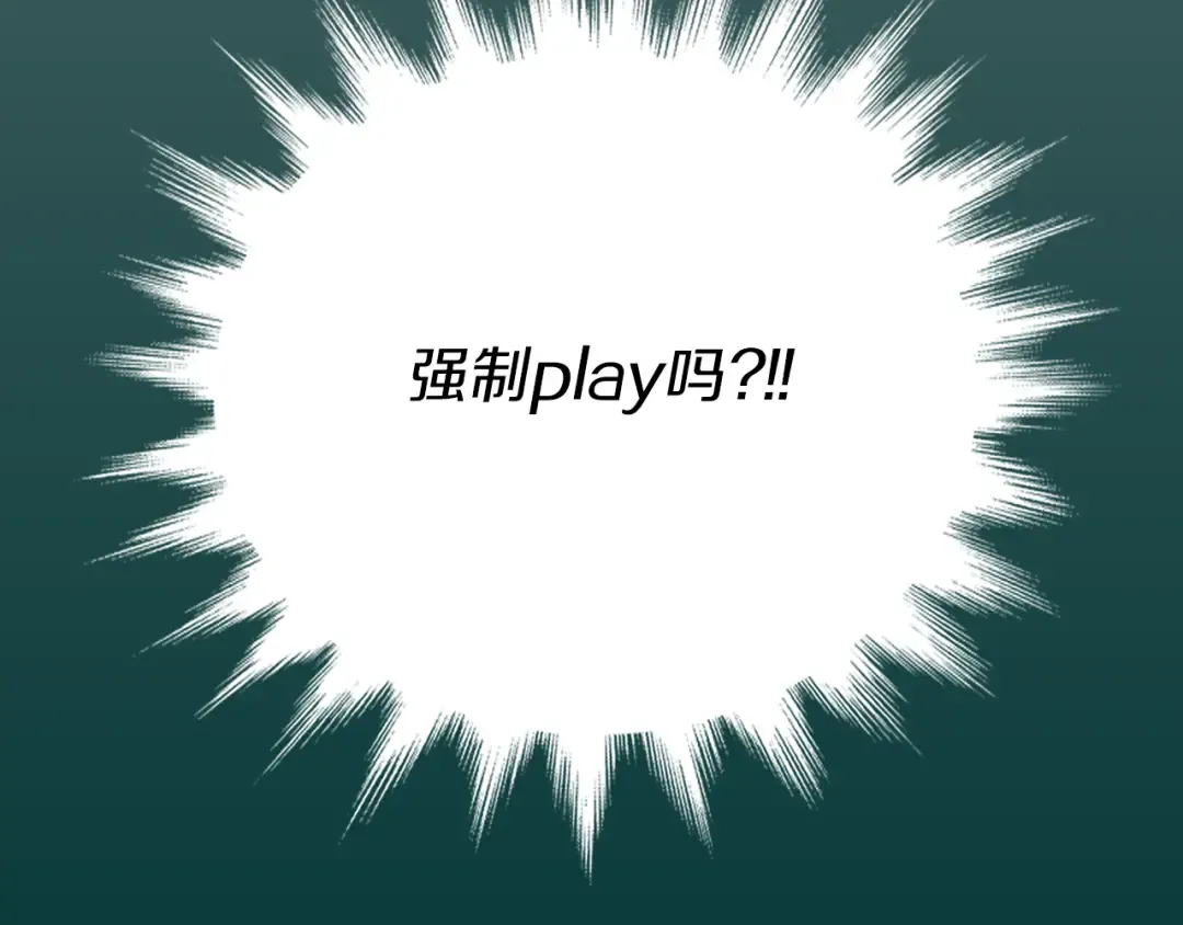 第44话 你还没资格命令我 第21页