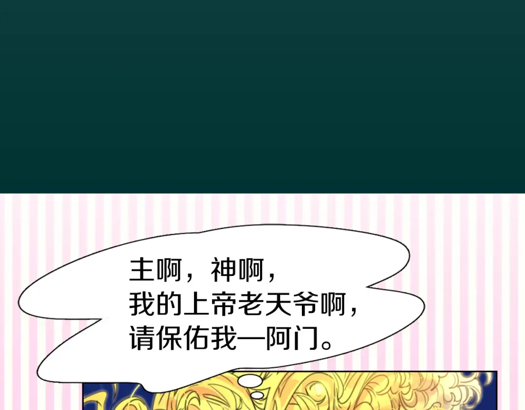 第44话 你还没资格命令我 第22页