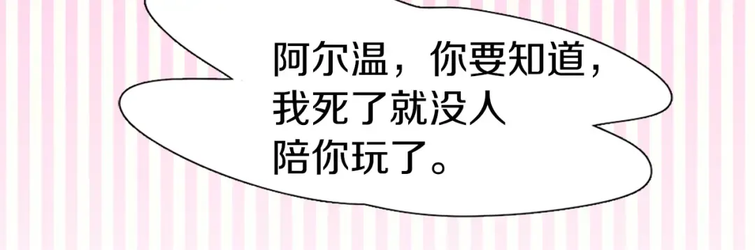 第44话 你还没资格命令我 第24页