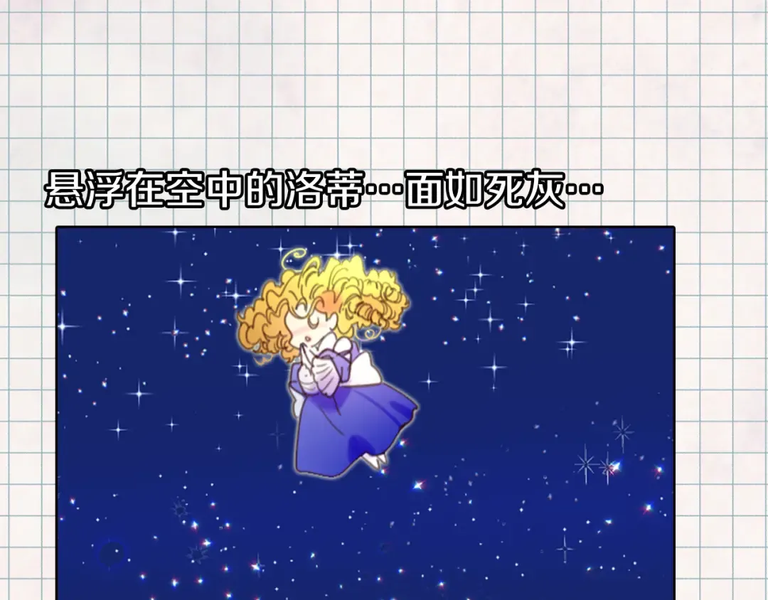 第44话 你还没资格命令我 第25页