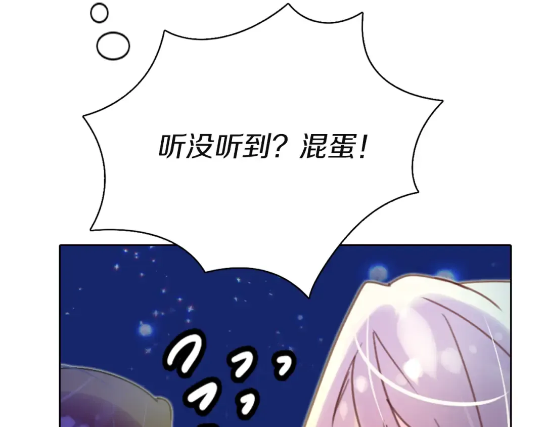 第44话 你还没资格命令我 第27页
