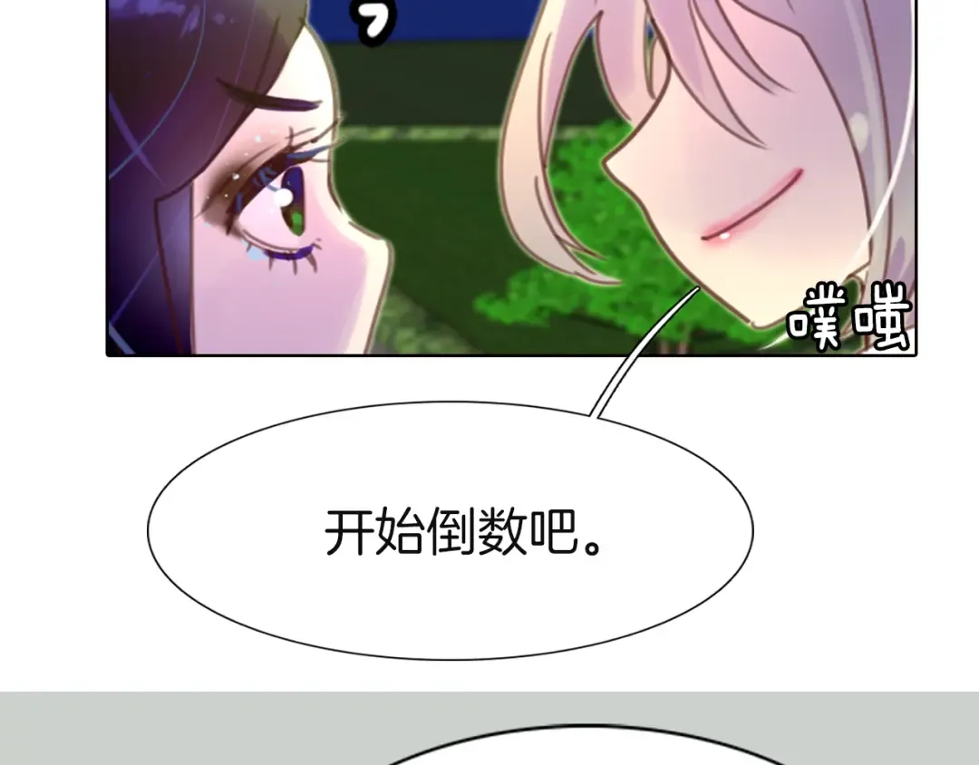 第44话 你还没资格命令我 第28页