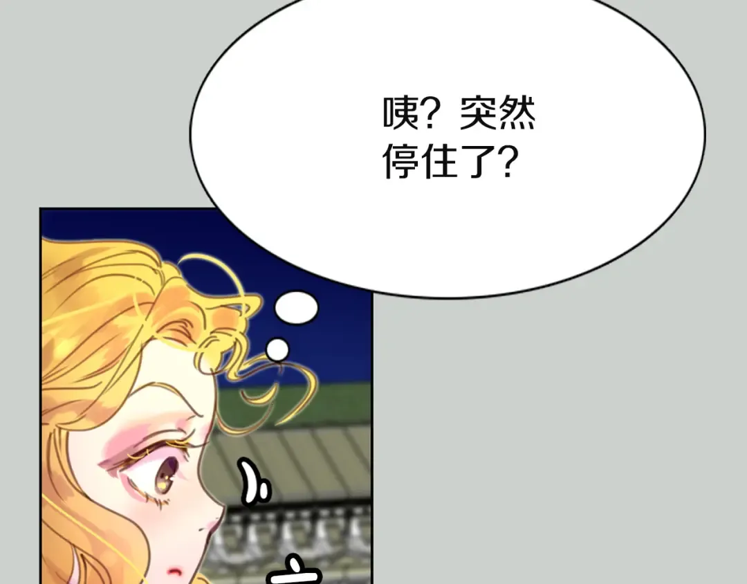 第44话 你还没资格命令我 第29页