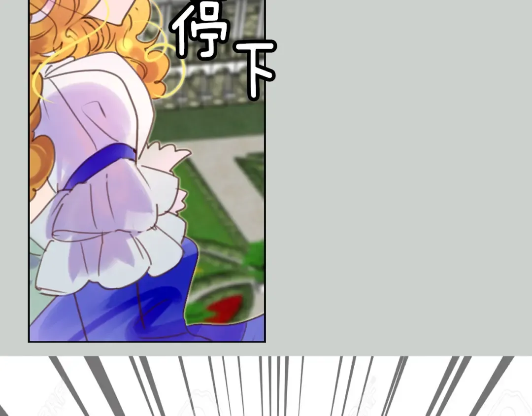 第44话 你还没资格命令我 第30页