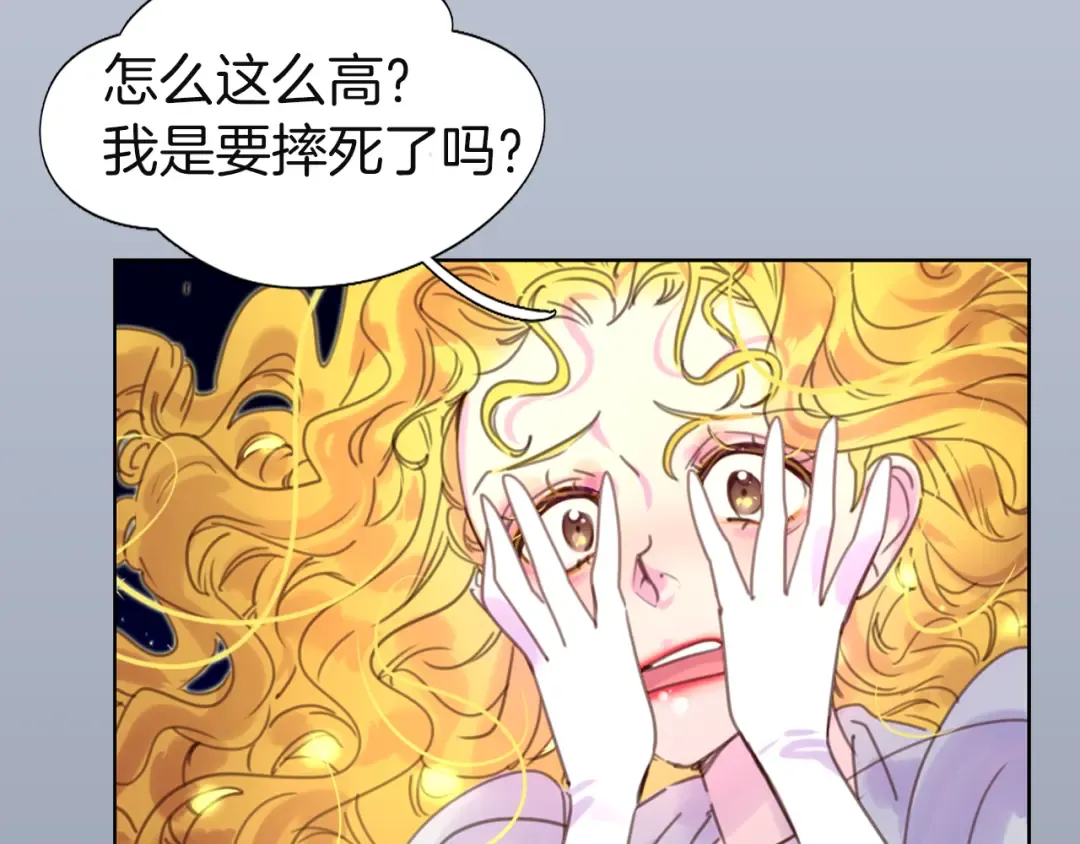 第44话 你还没资格命令我 第33页