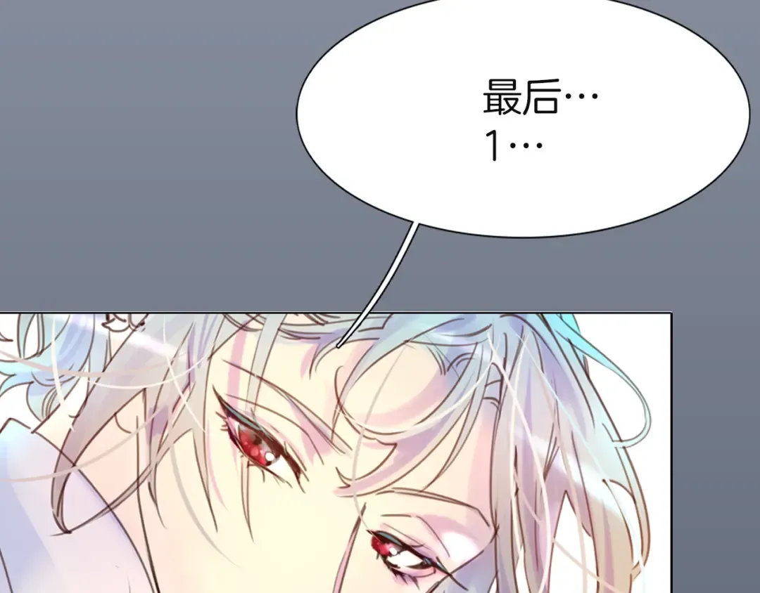第44话 你还没资格命令我 第35页