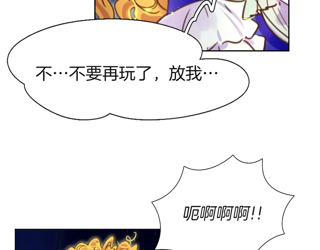 第44话 你还没资格命令我 第42页