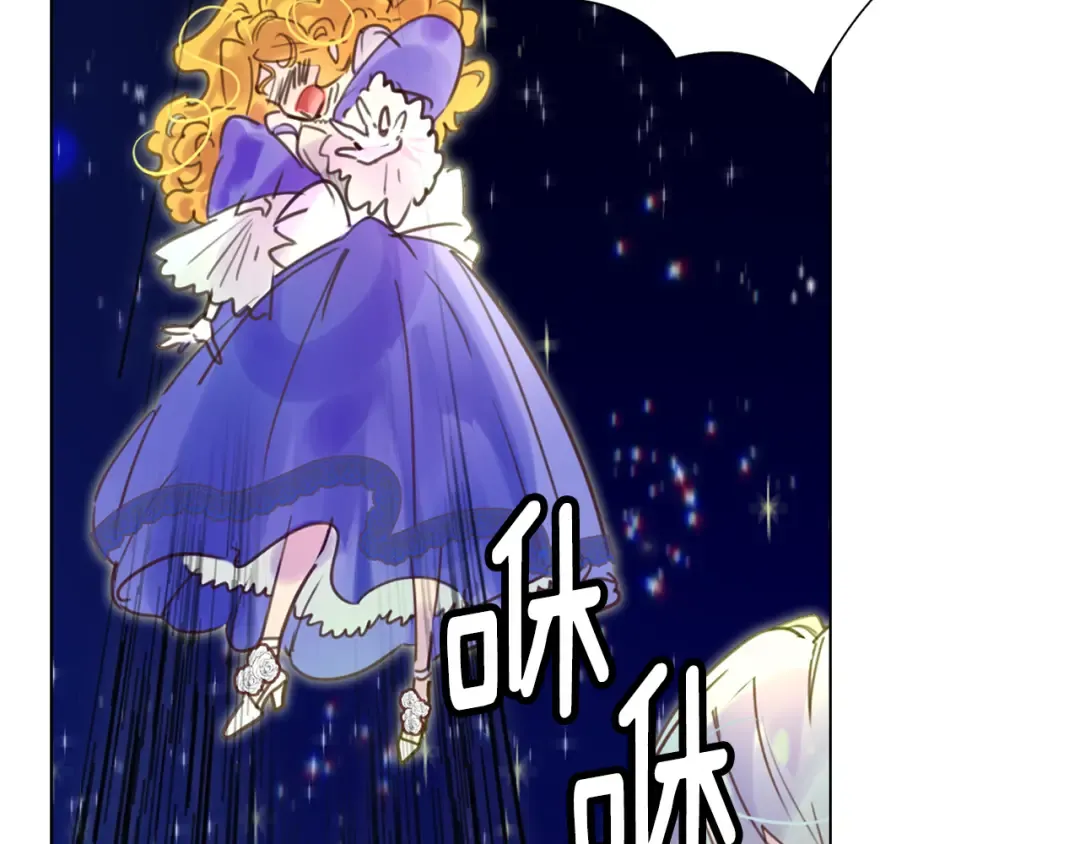 第44话 你还没资格命令我 第43页