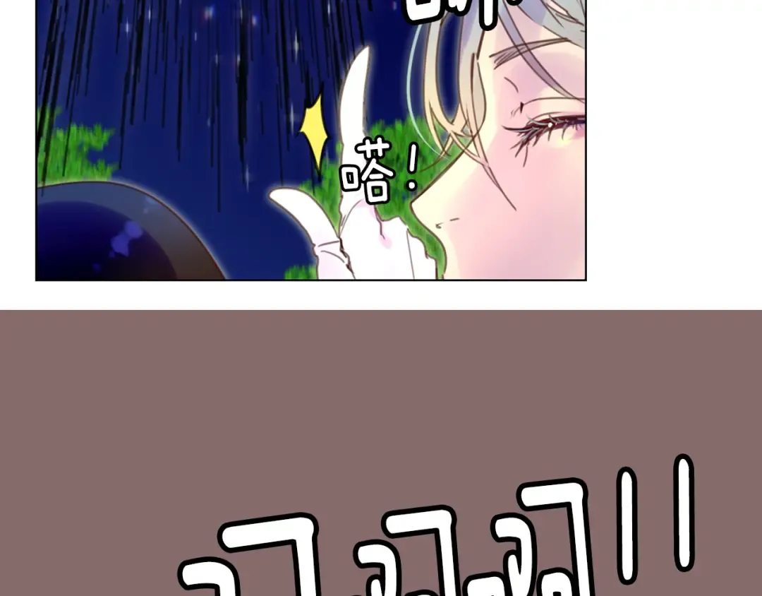 第44话 你还没资格命令我 第44页