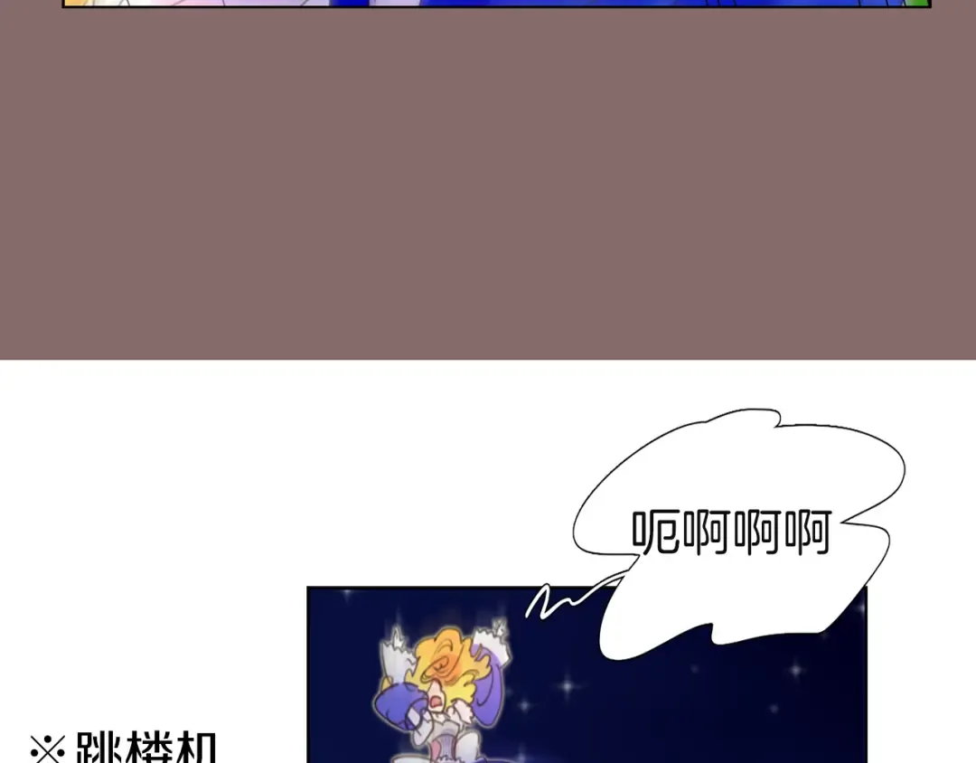 第44话 你还没资格命令我 第46页