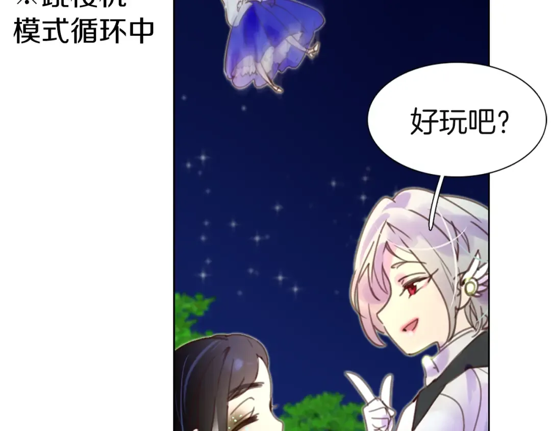 第44话 你还没资格命令我 第47页