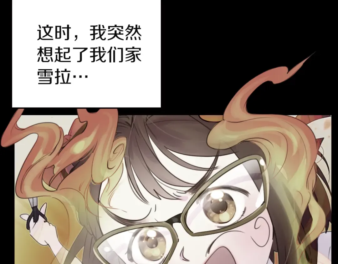 第44话 你还没资格命令我 第51页