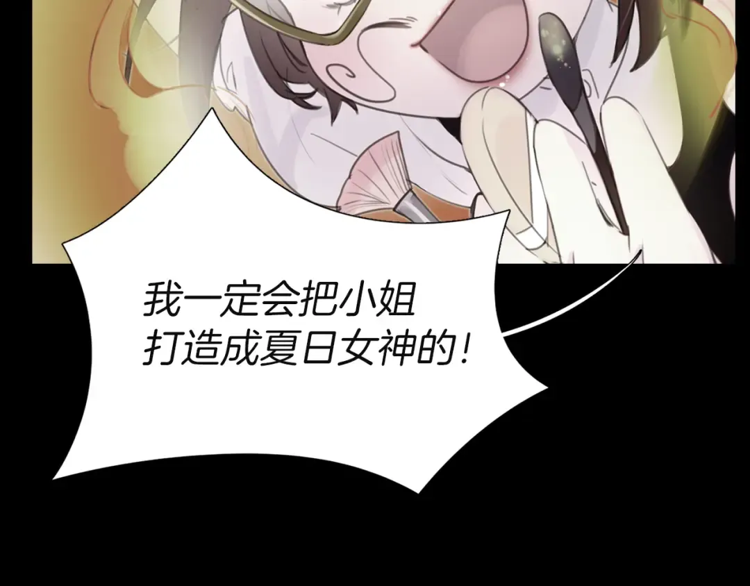 第44话 你还没资格命令我 第52页