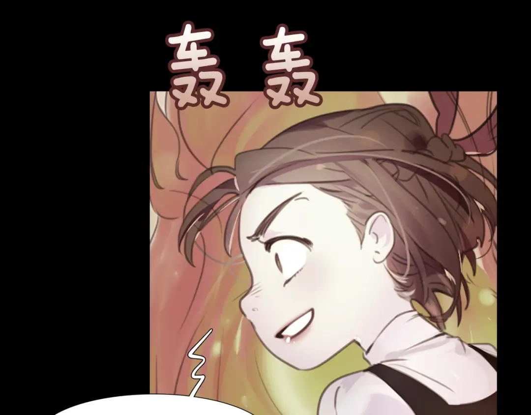 第44话 你还没资格命令我 第53页