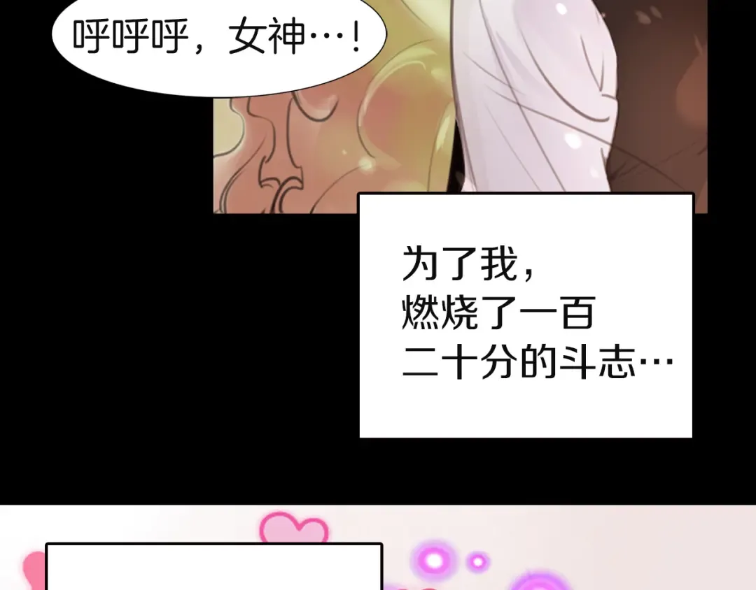 第44话 你还没资格命令我 第54页