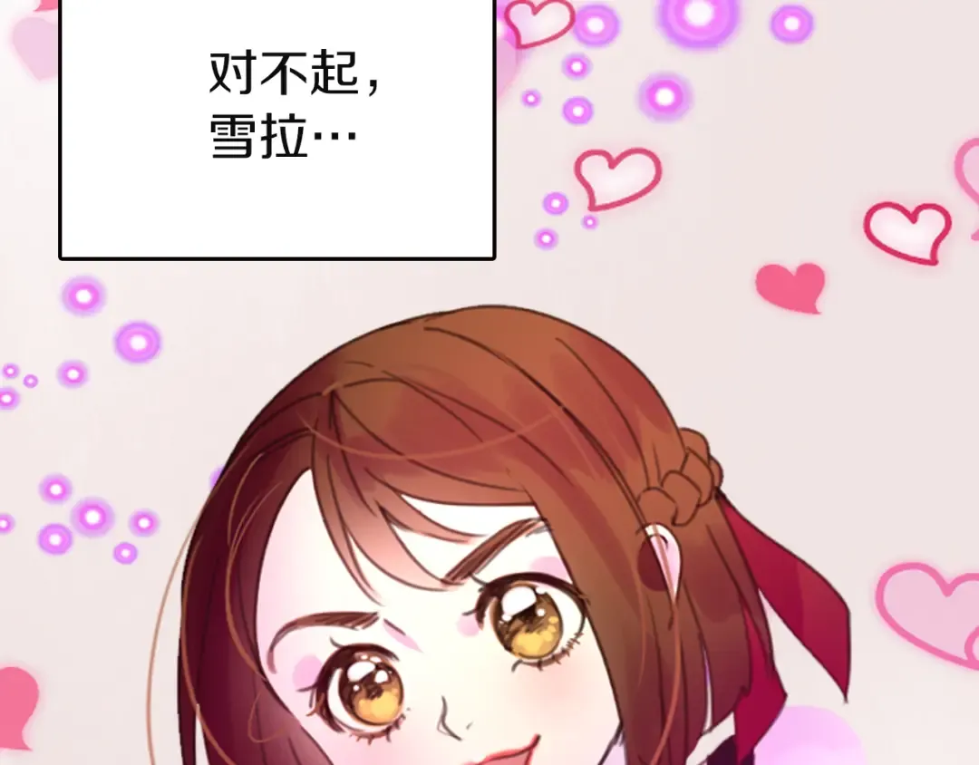 第44话 你还没资格命令我 第55页