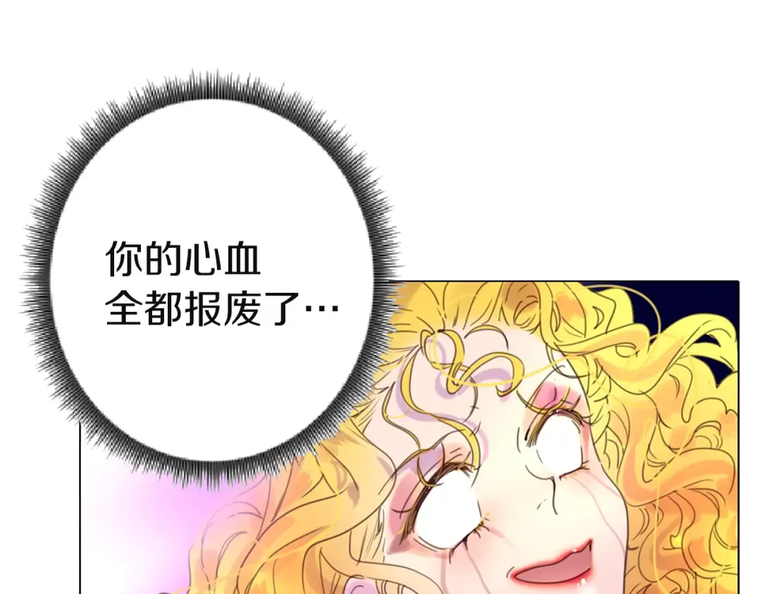 第44话 你还没资格命令我 第57页