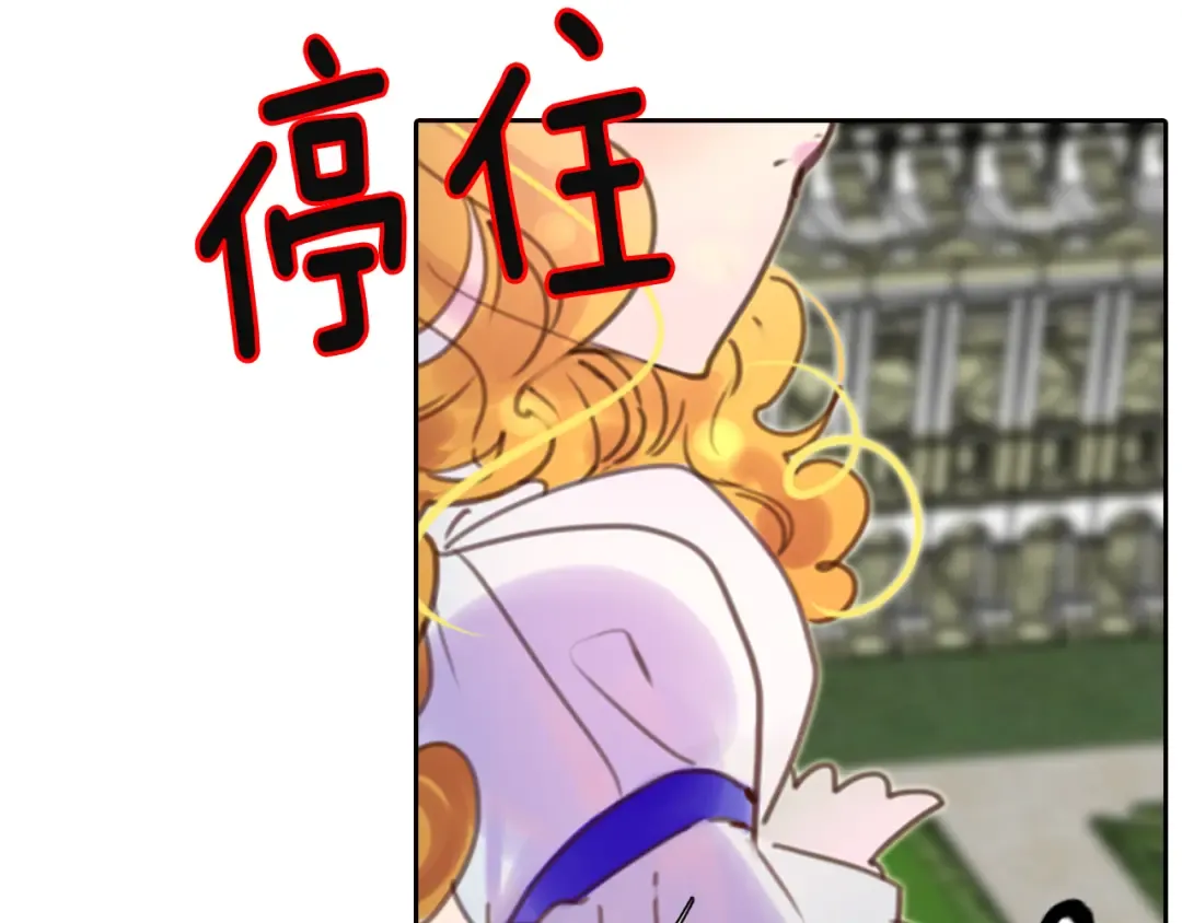 第44话 你还没资格命令我 第59页