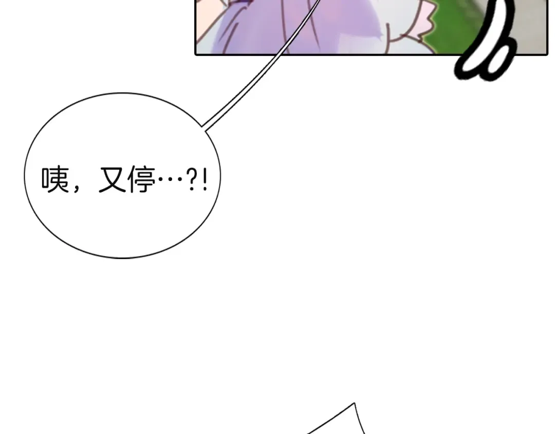 第44话 你还没资格命令我 第60页