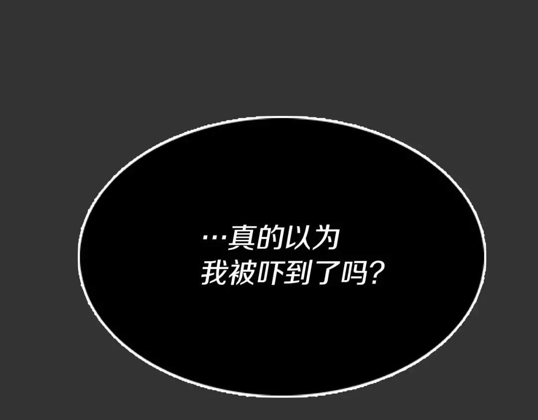 第44话 你还没资格命令我 第63页