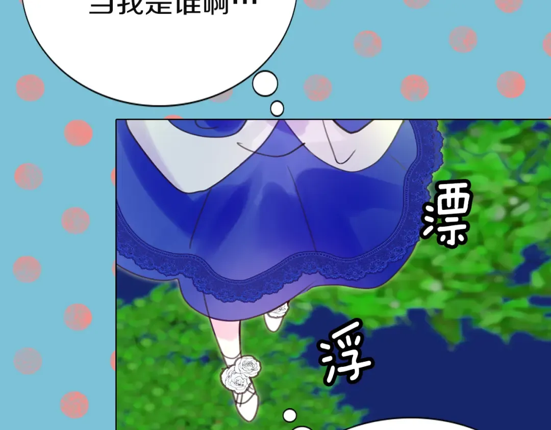 第44话 你还没资格命令我 第67页