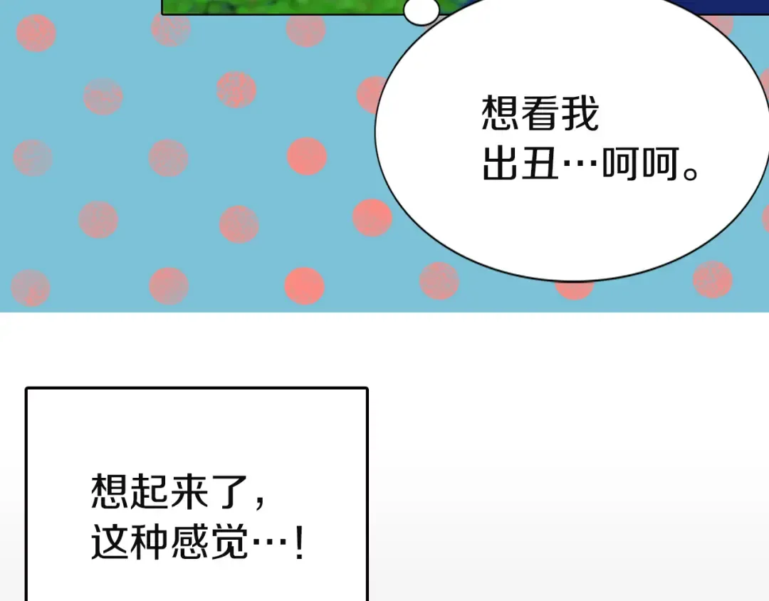第44话 你还没资格命令我 第68页