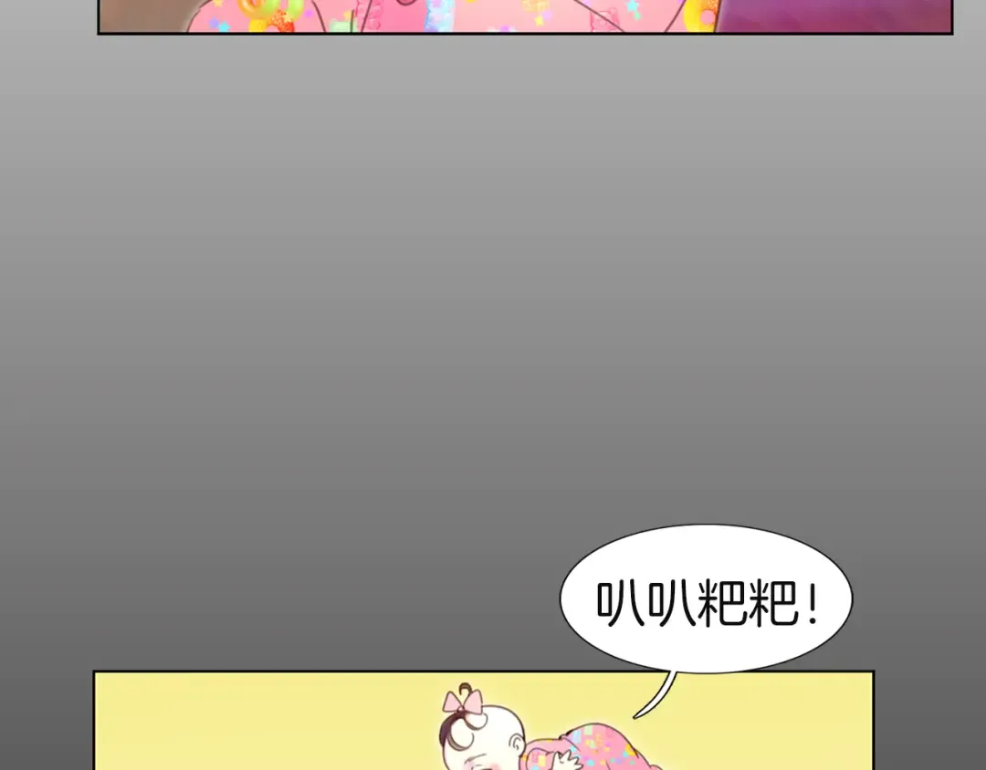 第44话 你还没资格命令我 第70页