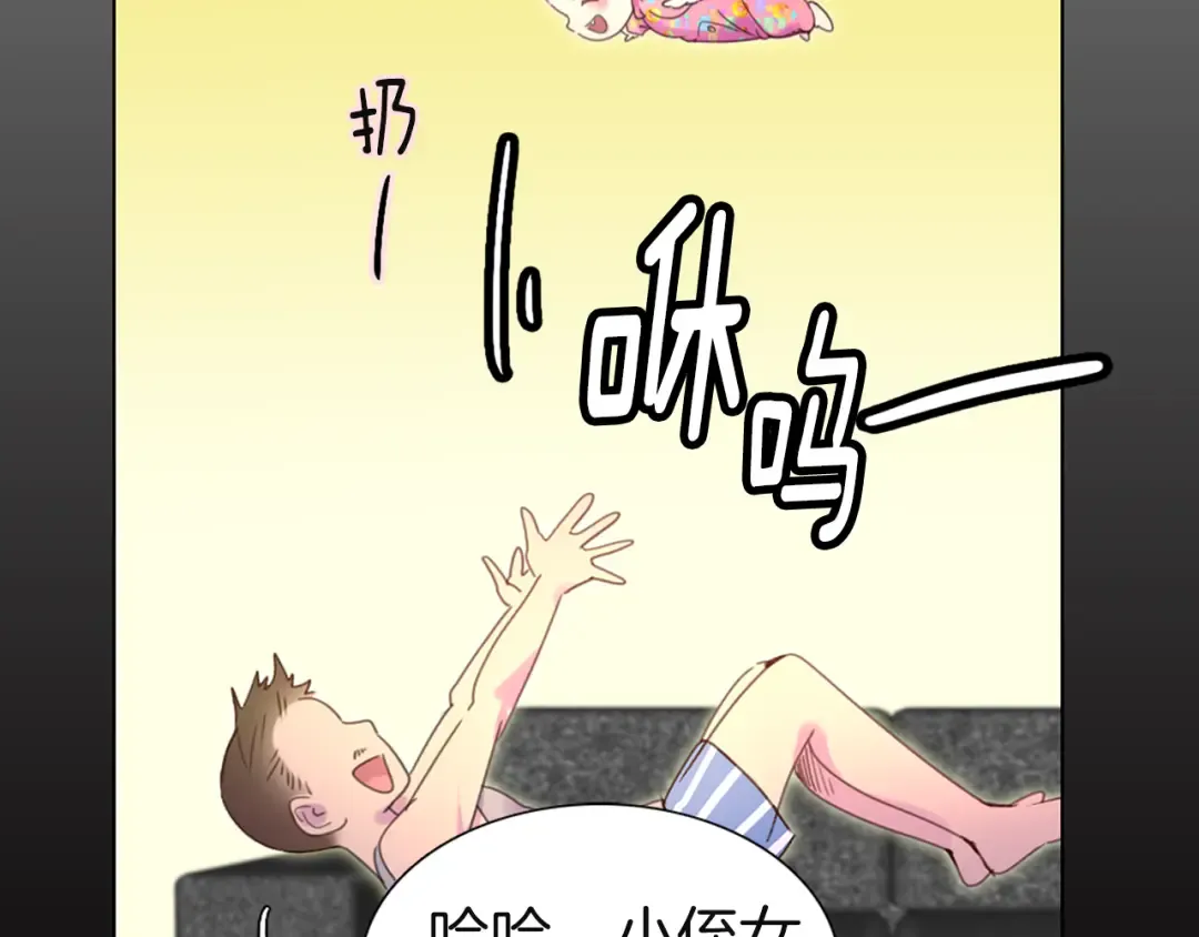 第44话 你还没资格命令我 第71页