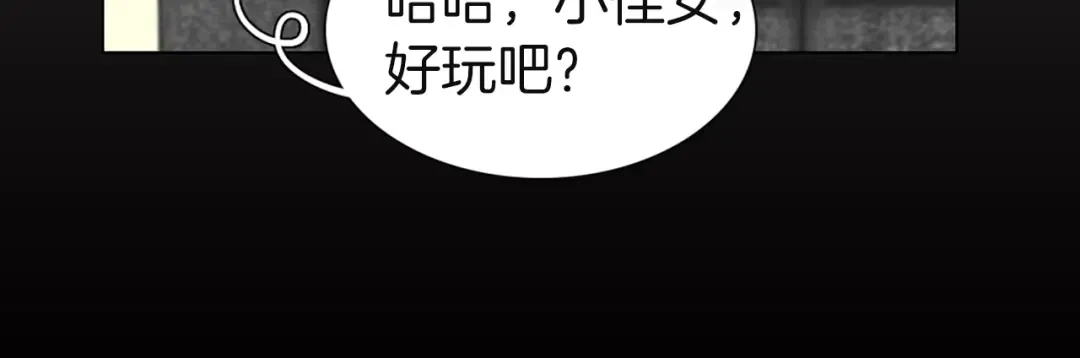 第44话 你还没资格命令我 第72页