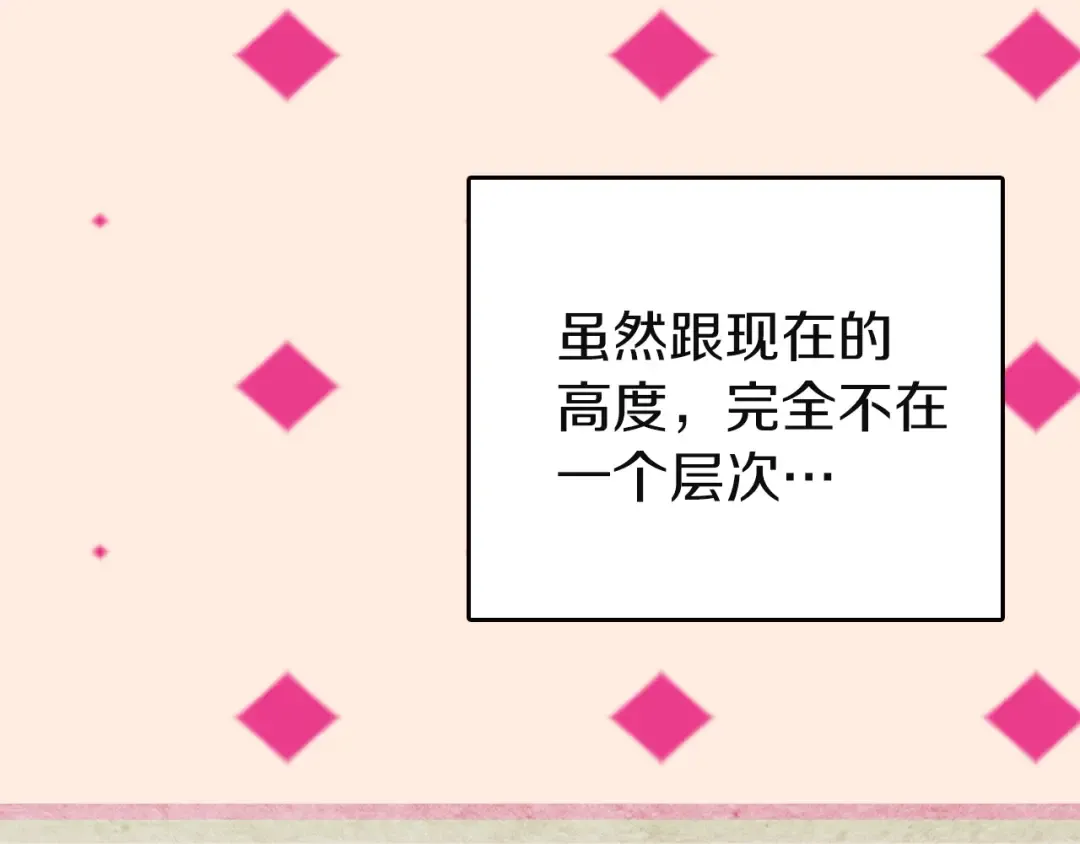 第44话 你还没资格命令我 第74页