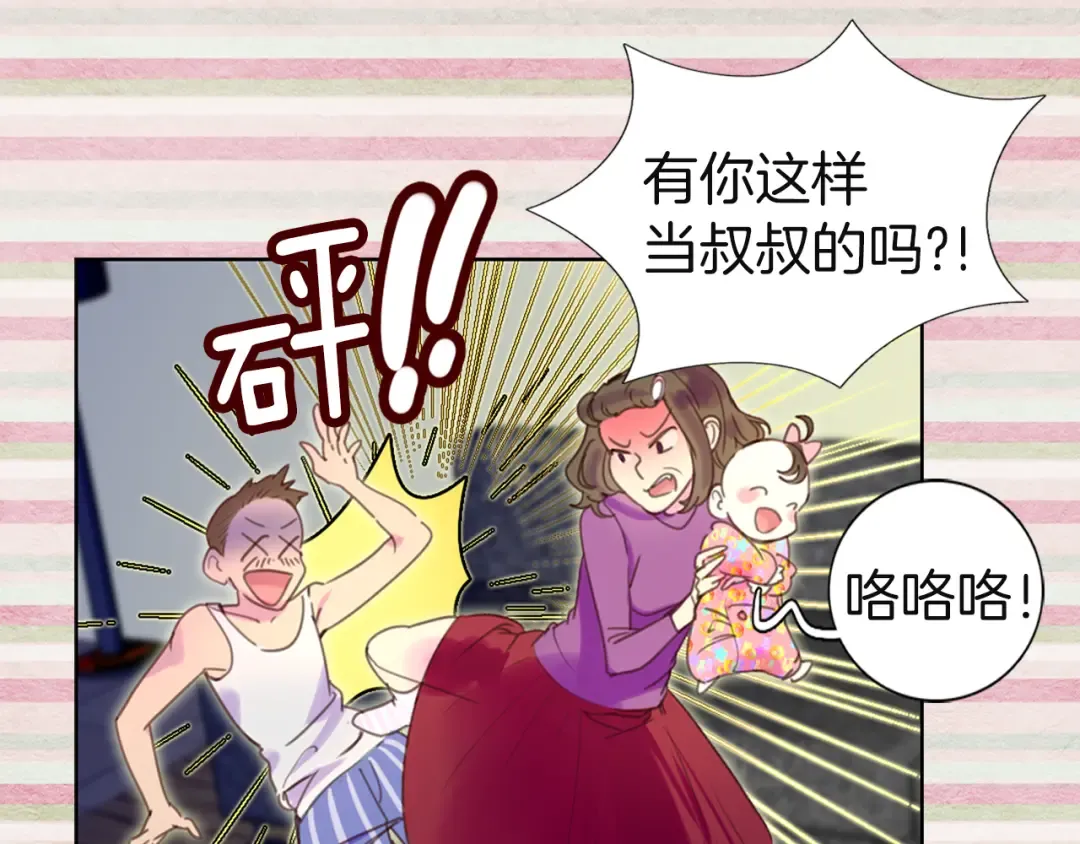 第44话 你还没资格命令我 第75页
