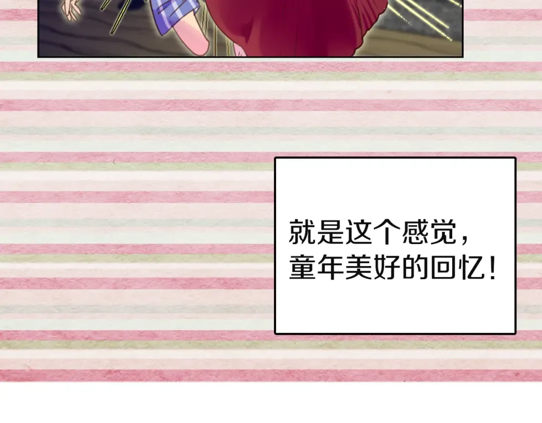 第44话 你还没资格命令我 第76页