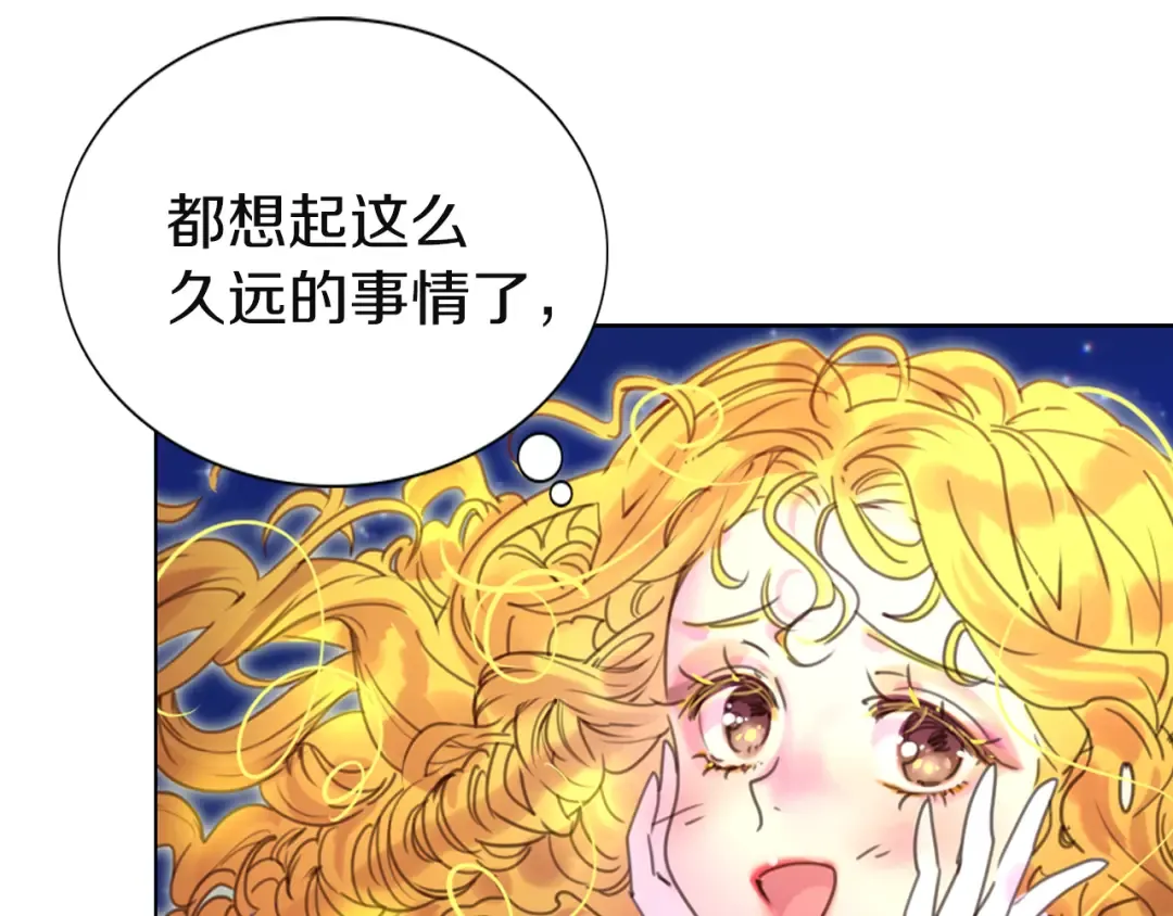 第44话 你还没资格命令我 第77页